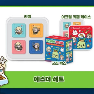 로스트아크 키캡 + 쿠폰 팝니다