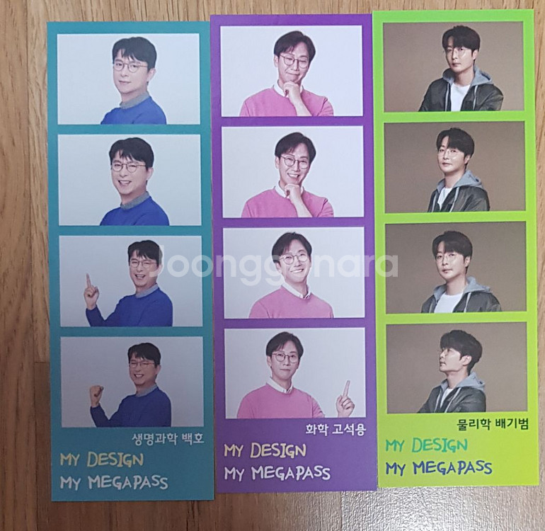 메가스터디 선생님 네컷사진 굿즈--1