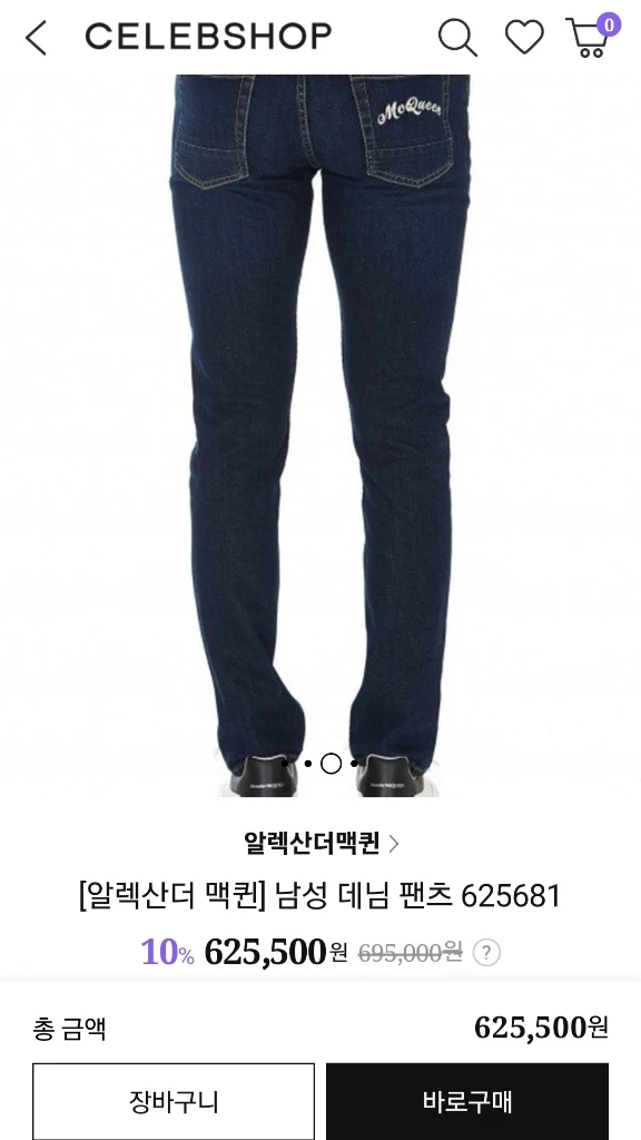 알렉산더 맥퀸 자수로고 21시즌 슬림 스키니진 데님팬츠 이미지