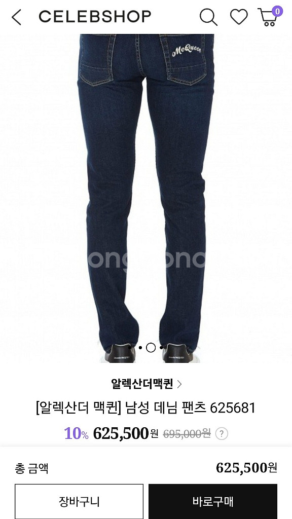 알렉산더 맥퀸 자수로고 21시즌 슬림 스키니진 데님팬츠--8
