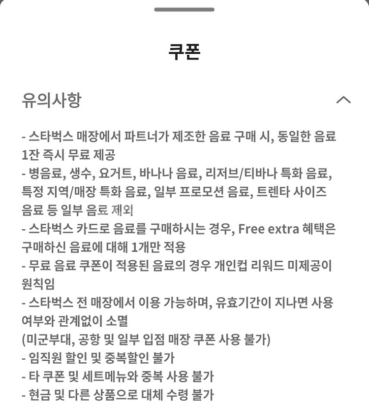 스타벅스 보고쿠폰--1