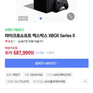 Xbox series X 엑박x