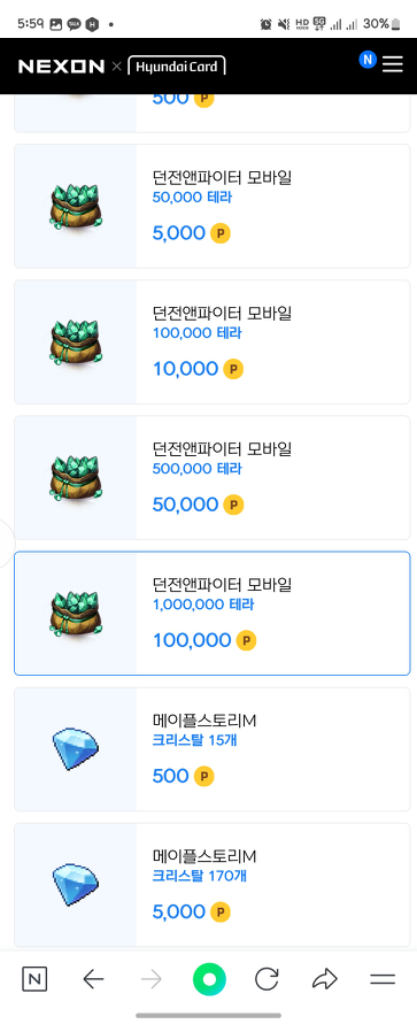 넥슨캐시 22만 -> 19.8만에 팝니다(10%)--2