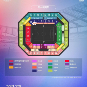 2연석 대한민국 월드컵 예선전 1등석 축구 티켓