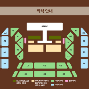 태양 콘서트 막콘 (9/1) 1층 통로쪽 단석 양도