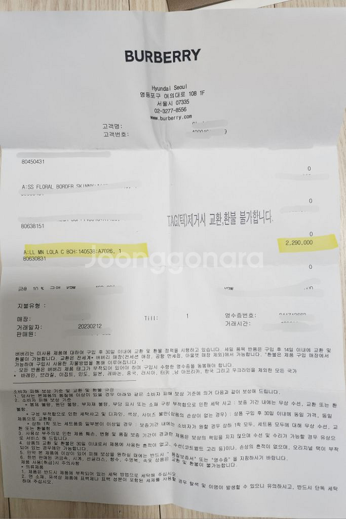 버버리 롤라 미니백 체크 퀼팅--4