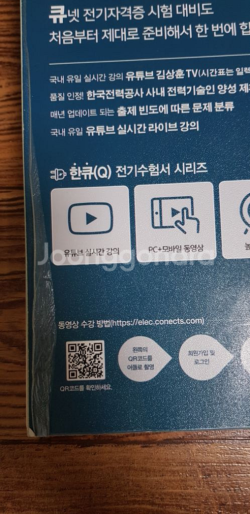 2024 전기기사 실기 윤조(김상훈)--2
