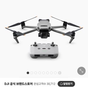 드론 mavic3 본체,조종기,여분베터리,풀세트