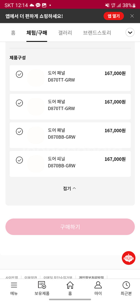 Lg 냉장고 패널 크림화이트 색상 이쁨--1