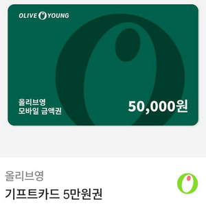 올리브영 기프티콘 5만원권