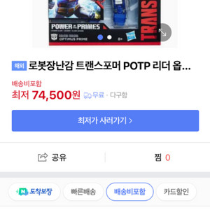 트랜스포머 옵티머스 프라임 리더 클래스 potp 미개봉