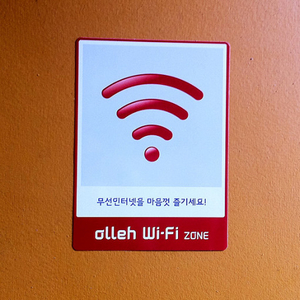 올레 와이파이 kt wifi 9월 한달이용권2000원