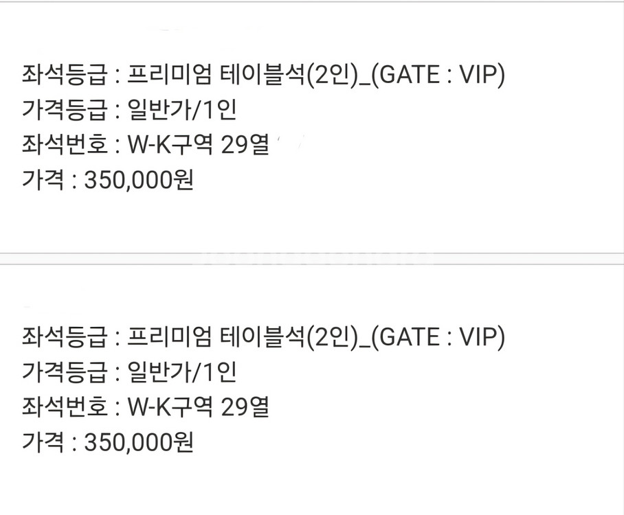 월드컵예선전 프리미엄테이블석 2막--2