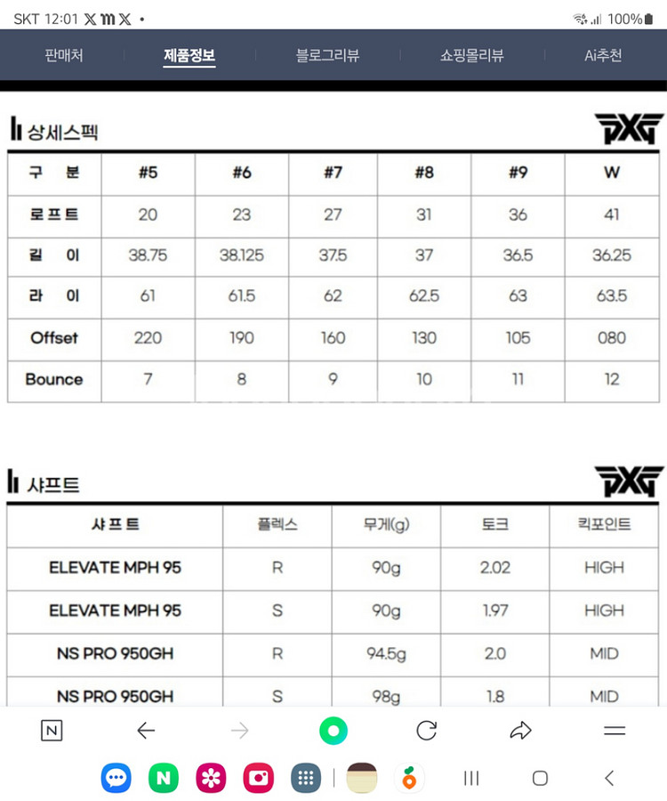 타이틀리스트 t200 아이언--3