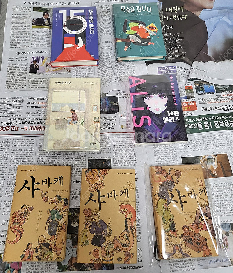 일본.서양.한국 추리소설 다양하게팝니다--6