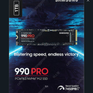 990 pro 1tb 삽니다 미개봉 국내정발