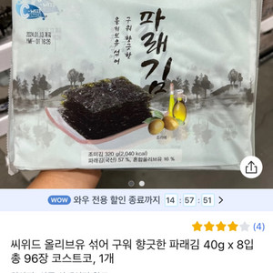 올리브유 재래김 40g X 10개