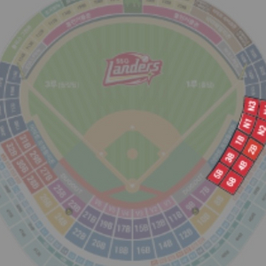 SSG. vs NC 1루 응원 지정석