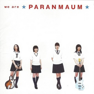 구매)린다린다린다-we are Paranmaum CD