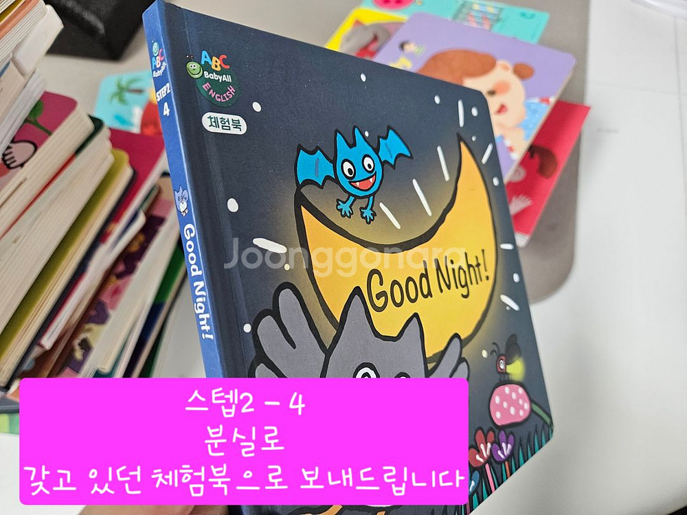 아람 베이비올 영어--4
