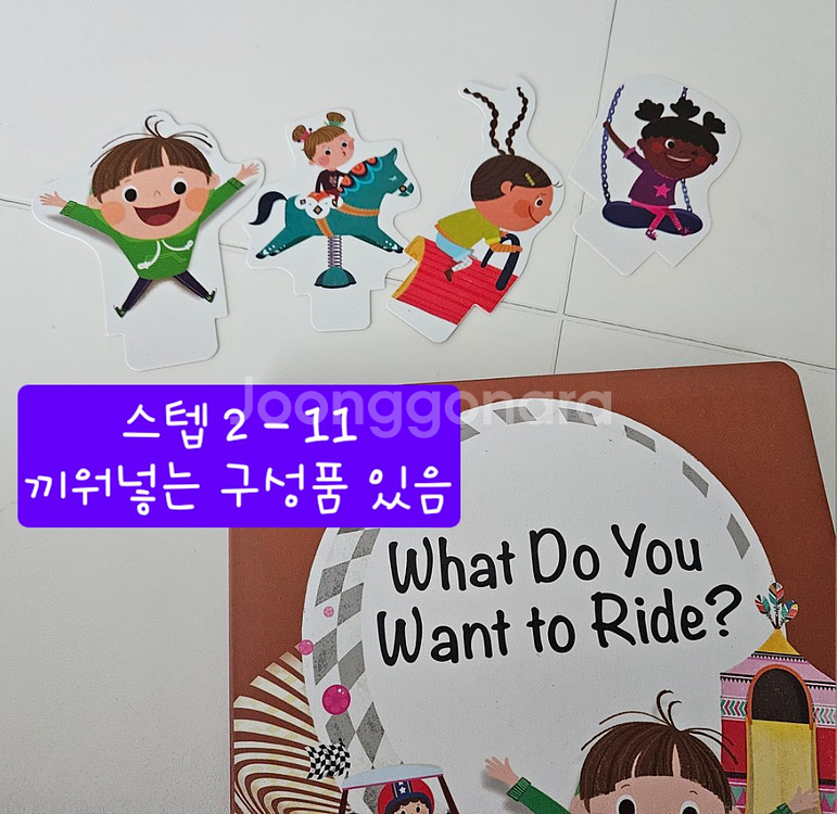 아람 베이비올 영어--6