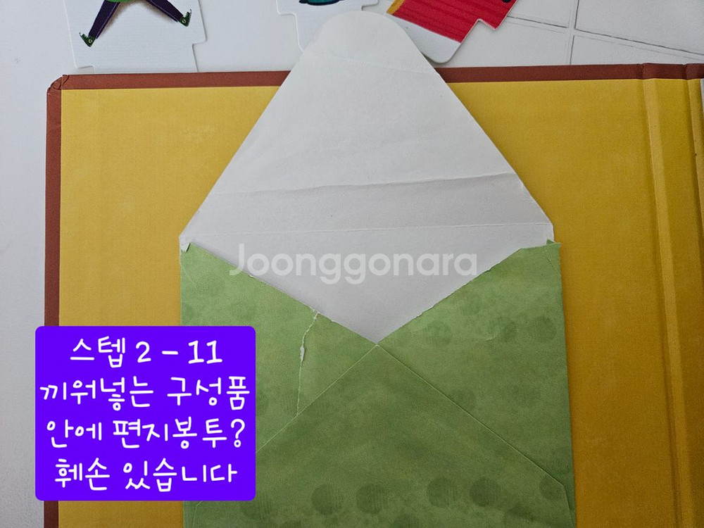 아람 베이비올 영어--7