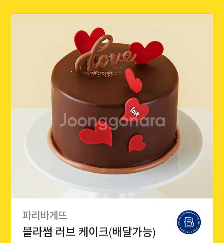 파리바게트 케이크 기프티콘 25000 -> 19000--0