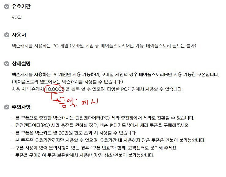 넥슨 캐시 9만원 90%비율로 판매--1