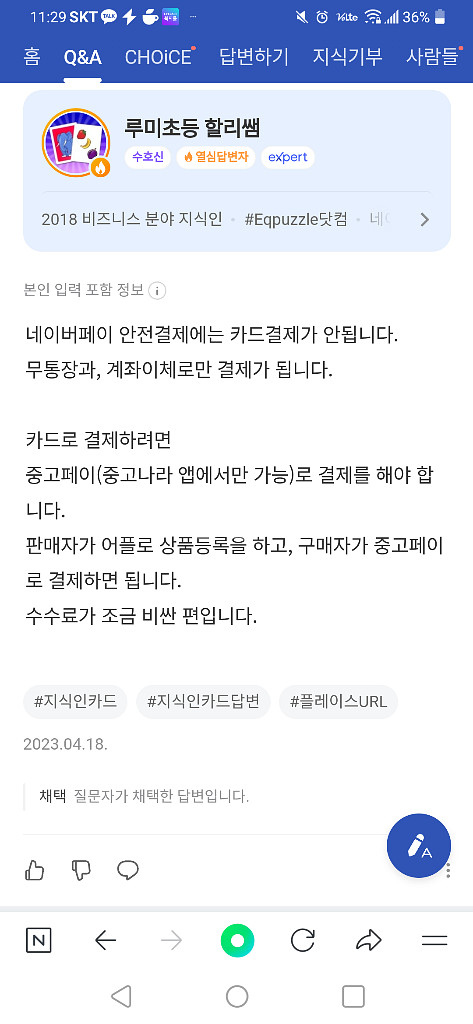 넥슨 캐시 9만원 90%비율로 판매--2