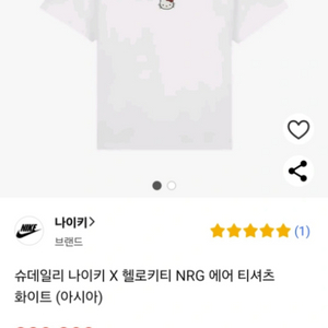 나이키X헬로키티 NRG 티셔츠 아시아 새상품