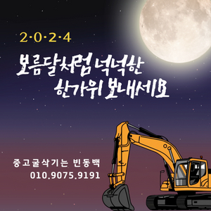 중고굴삭기판매 얀마35 농장용 중고 굴삭기