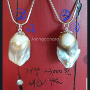 바로크 진주 3종류 각 가격