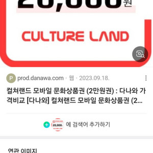 컬쳐랜드 온라인 문화상품권 10만>>94000원