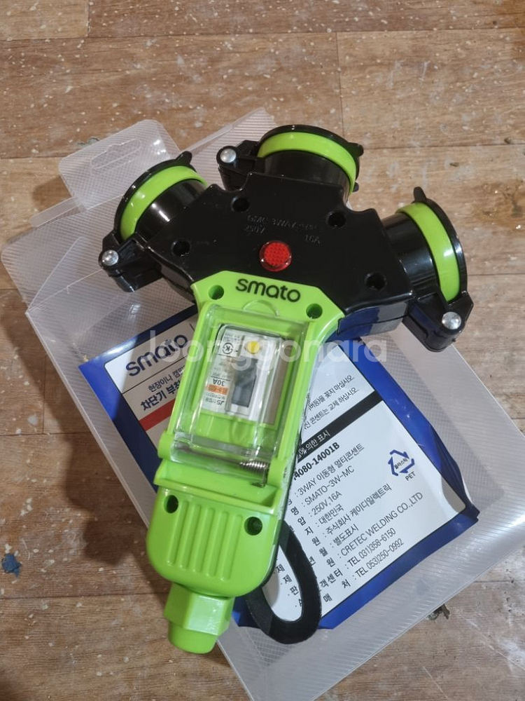 스마트 3way 콘센트 판매합니다.--1