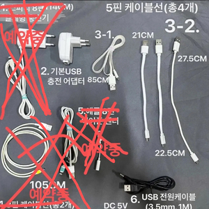 아이폰8핀이어폰젠더,전원어답터,핸드폰충전 케이블<개별>