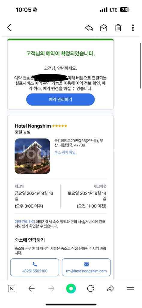 부산 농심호텔 9월13일~14일 양도--1