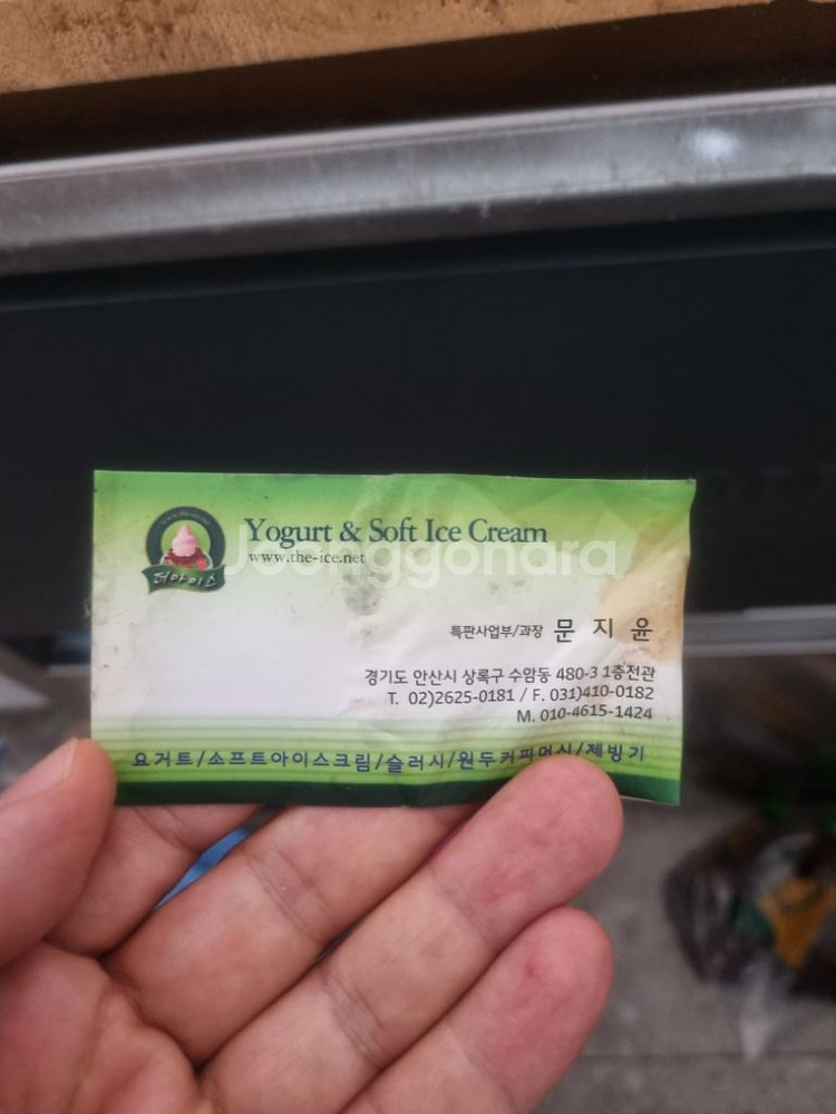 소프트아이스크림 기계--3