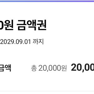 cu 씨유 편의점 포켓cu 2만원