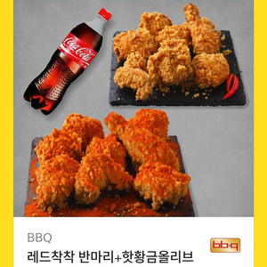 BBQ 치킨 기프티콘