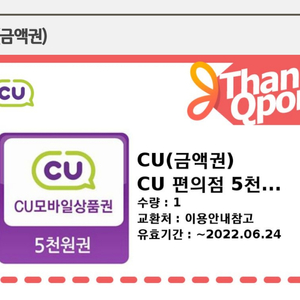 cu5천원