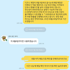 (상세내용필독) 티빙 웨이브 디즈니 프리미엄