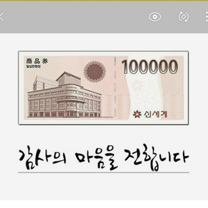 신세계 모바일 상품권 40만원