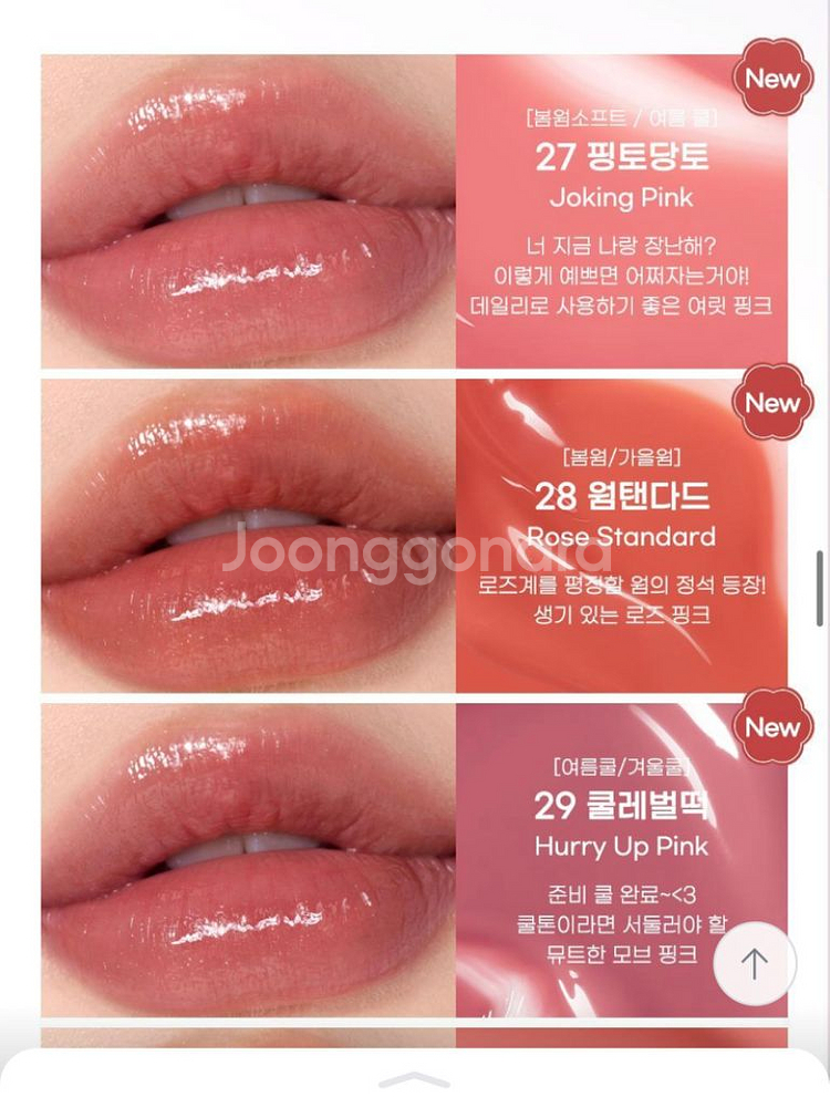 페리페라 떡이당 틴트 #웜텐다드--2