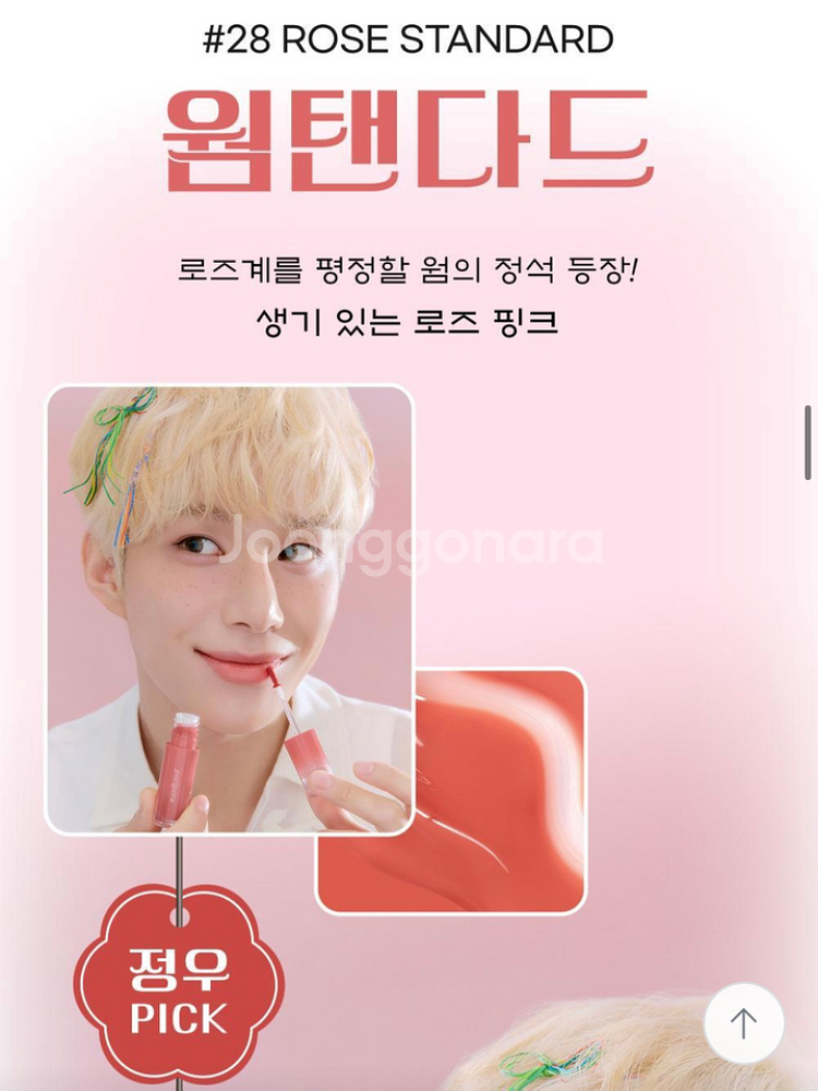 페리페라 떡이당 틴트 #웜텐다드--1