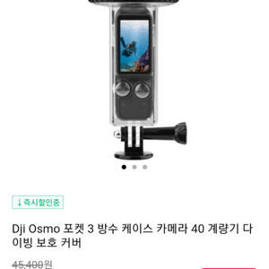 DJI pocket3 디지아이 포켓3 방수케이스 방수팩