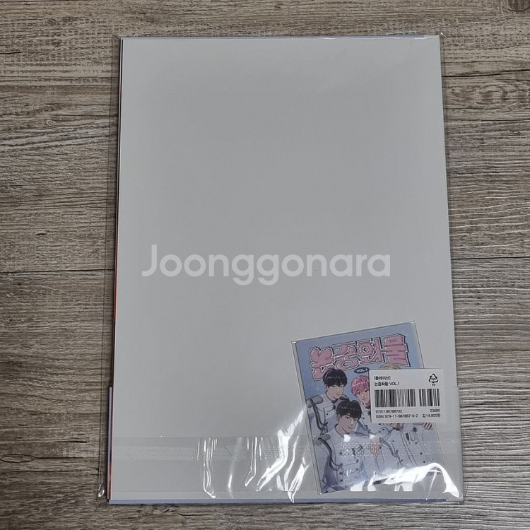 플레이브 논중화물 미개봉--1