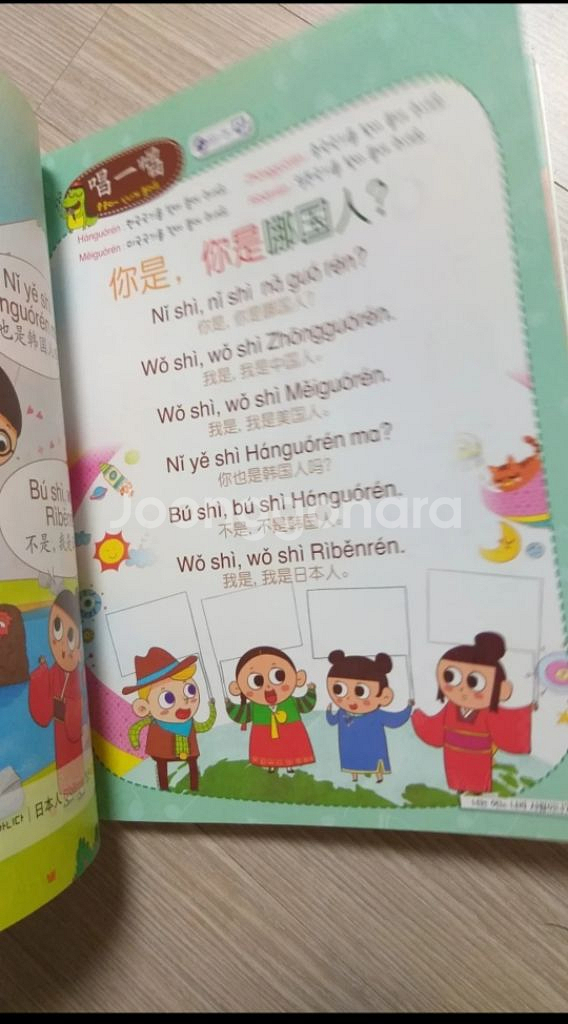 어린이중국어 붐붐(미사용)--3