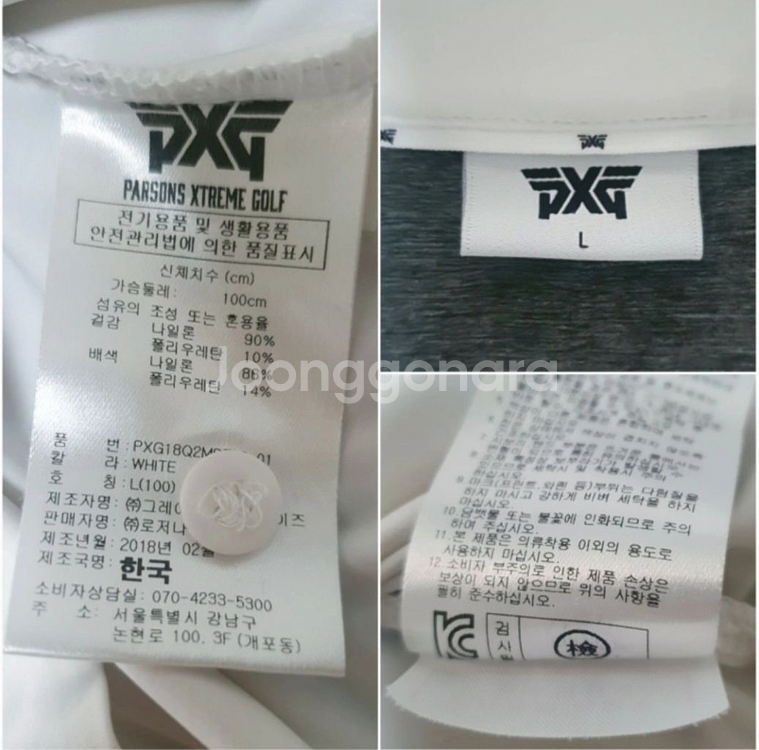 PXG 정품 기능성 티셔츠 판매 합니다.--9