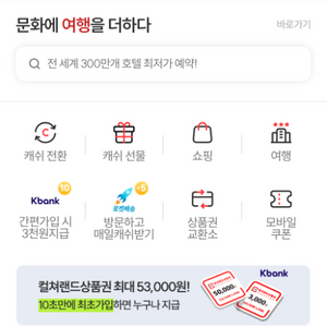 컬쳐랜드 팝니다 49만원>43만원에팔아요