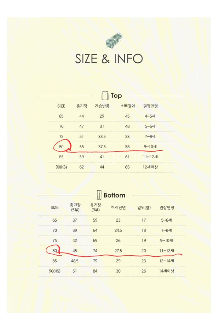 여아 래쉬가드 상하의 세트~--2